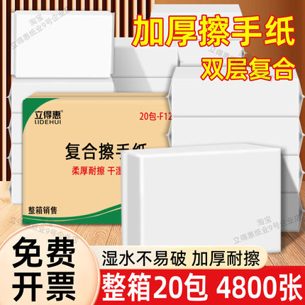 卫生纸商用整箱厕所化妆室专用酒店檫卫生纸一次性家用厨房抹干手