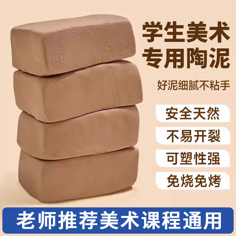 儿童陶泥幼儿园小学生初