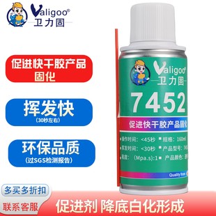 7452促进剂 502加速剂 快乾胶加速剂瞬发胶加快固化剂催干剂强力
