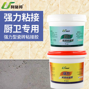 利施邦瓷砖强力黏合剂接