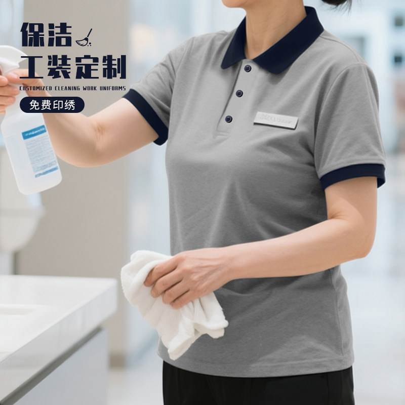 商场物业保洁工作服短袖t