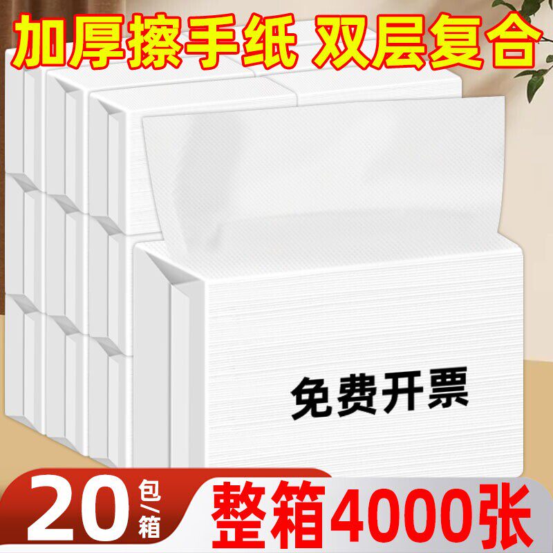 卫生纸商用整箱批酒店化