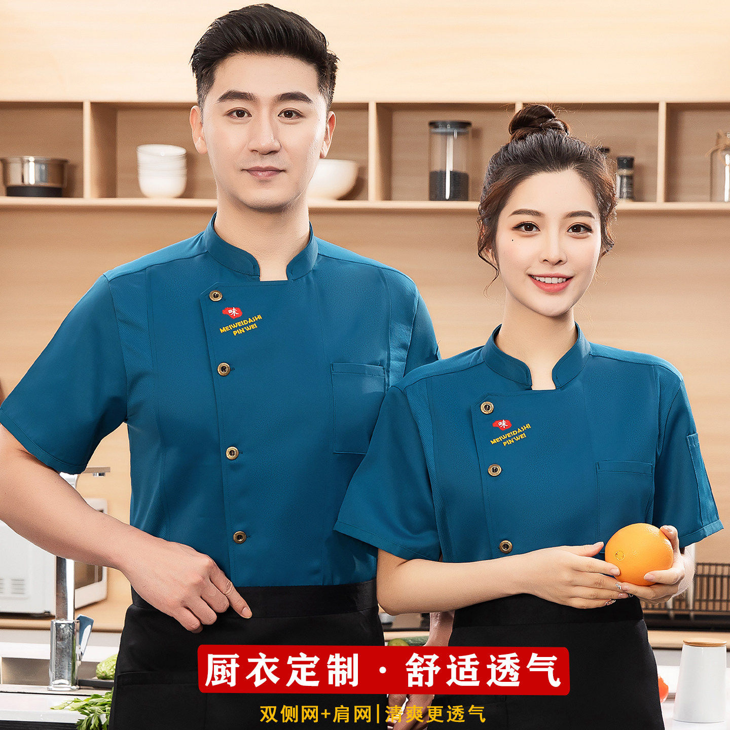 酒店厨师服男夏季定制饭