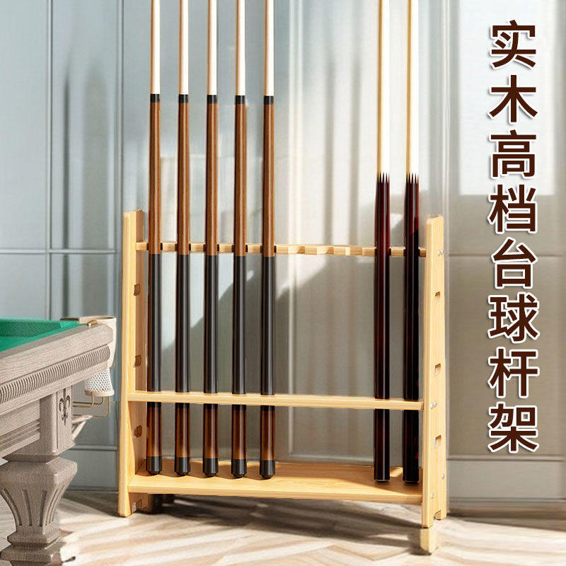 台球球杆放置落地式多孔架杆落地台球厅立式收纳展示架存放架子,家庭/个人清洁工具,杯架,淘宝优惠券,粉丝福利购,淘宝优惠卷