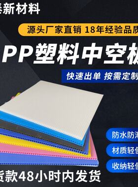 pp中空板塑料隔板周转箱