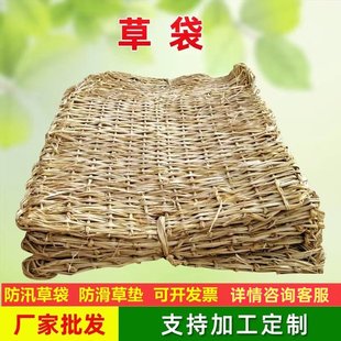 防汛稻草袋 防滑草垫子稻草编织草袋 护坡用草袋