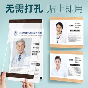 压克力展示牌医生简介企业员工个人信息展示框磁吸可开启A4卡槽展