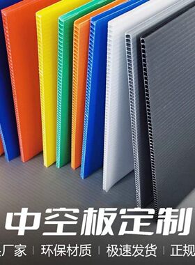 pp塑料中空板2-12胶防静