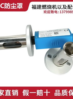 超低氮燃烧器火焰探测器KLC1000/230超低氮火焰检测器电眼防尘罩