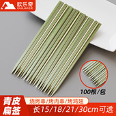 烧鸟竹签青皮日式 钵钵鸡碳烤签子商用蜈蚣烧烤一次性扁平短签