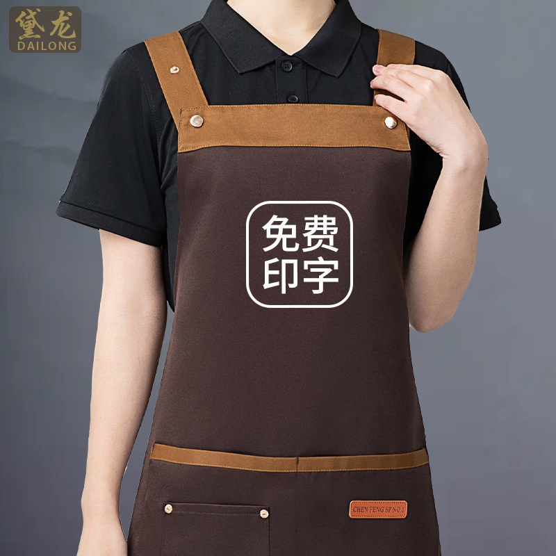 围裙定制logo印字餐饮专