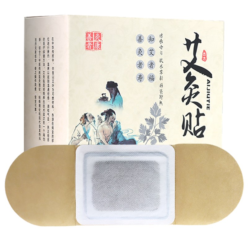 現(xiàn)貨艾葉發(fā)熱艾姨寶熱貼暖寶寶暖胃頸椎肩頸貼熱灸貼保暖巢暖宮