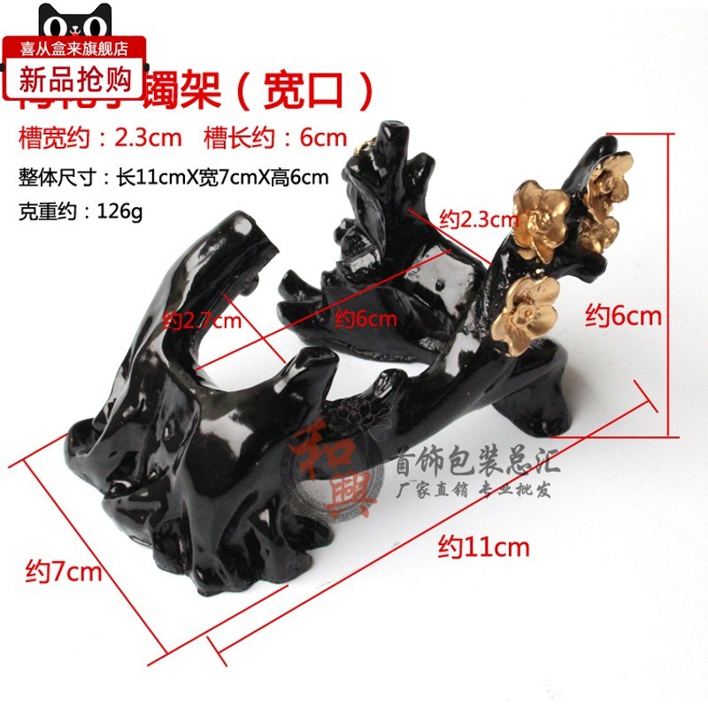 现货实木梅花手镯架展示架子珠宝玉器道具翡翠手镯托首饰文玩底座
