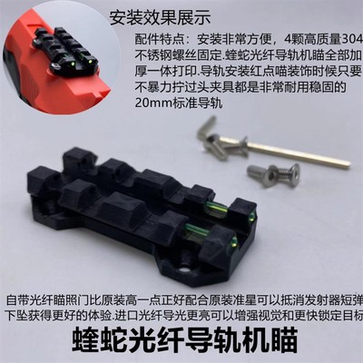 现货震威奇蝰蛇S200S安软弹发射器拉杆轴承管加长铝管导轨机瞄激