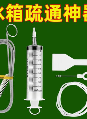 冰箱疏通排水孔积水结冰堵塞清洗疏通神器家用冰柜电器清洁除味剂