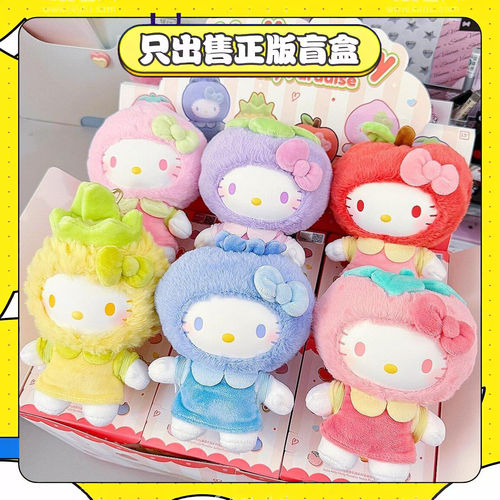 正版TOPTOY凯蒂猫HelloKitty果香乐园系列盲盒毛绒挂件玩偶娃礼物