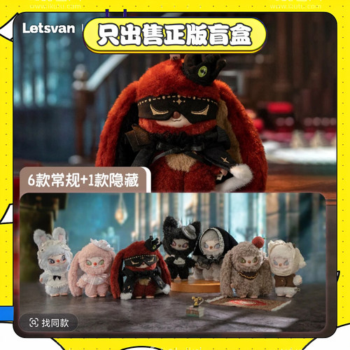 正版SIINONO赛诺诺想告诉你一个秘密系列盲盒毛绒公仔小挂件礼物 - 封面