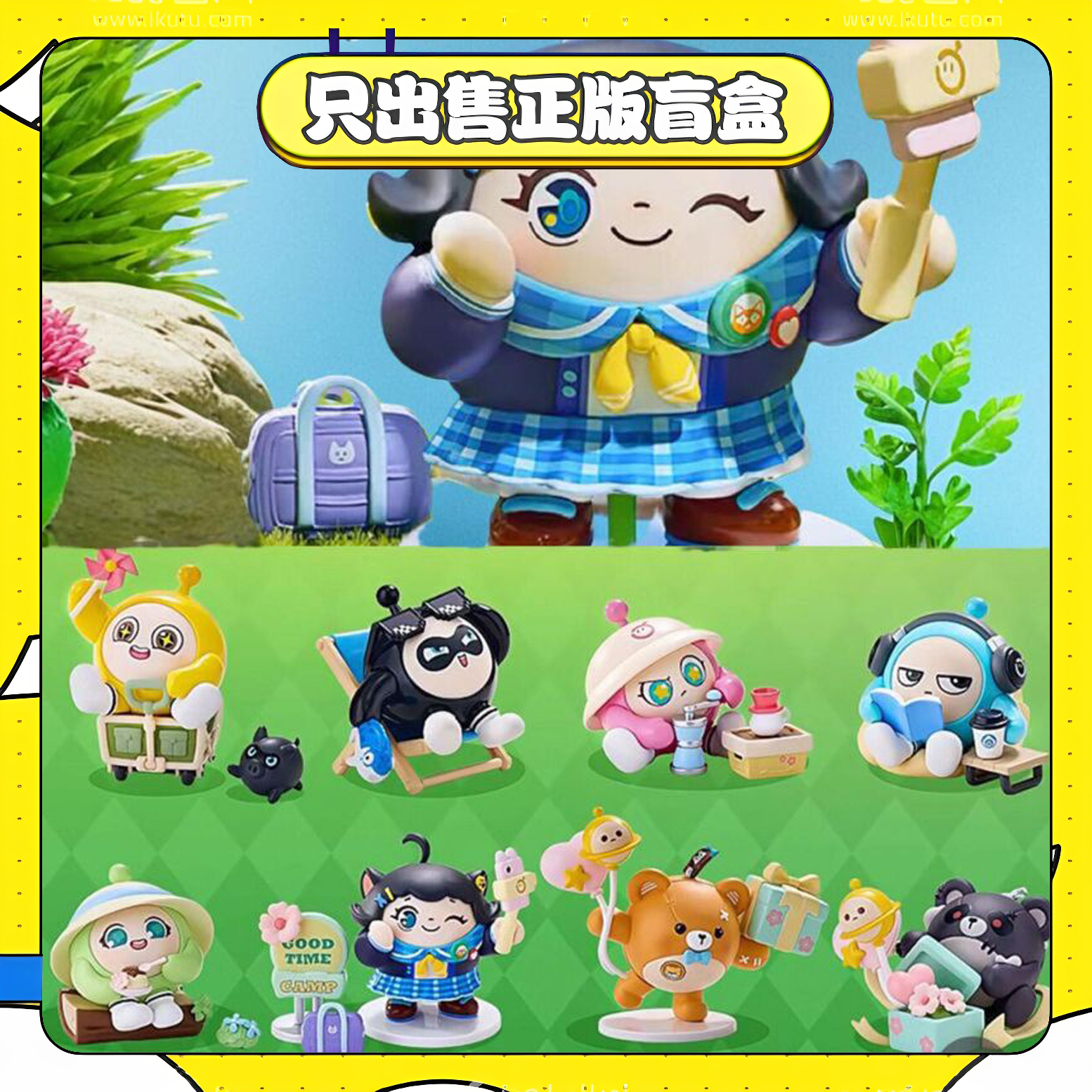 正版蛋仔派对一起去野餐系列盲盒手办潮玩具游戏周边公仔摆件礼物