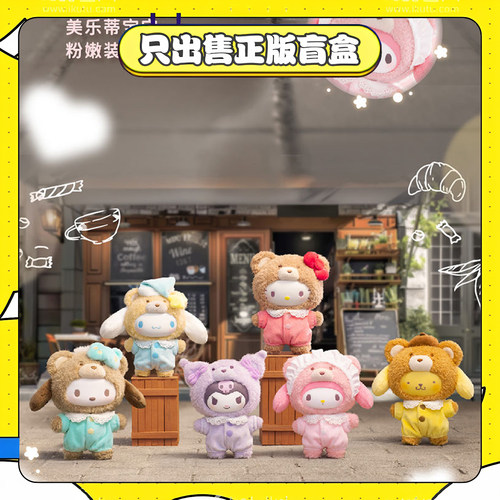 正版TOPTOY拿铁宝宝系列盲盒玩偶库洛米搪胶毛绒公仔手办节日礼物