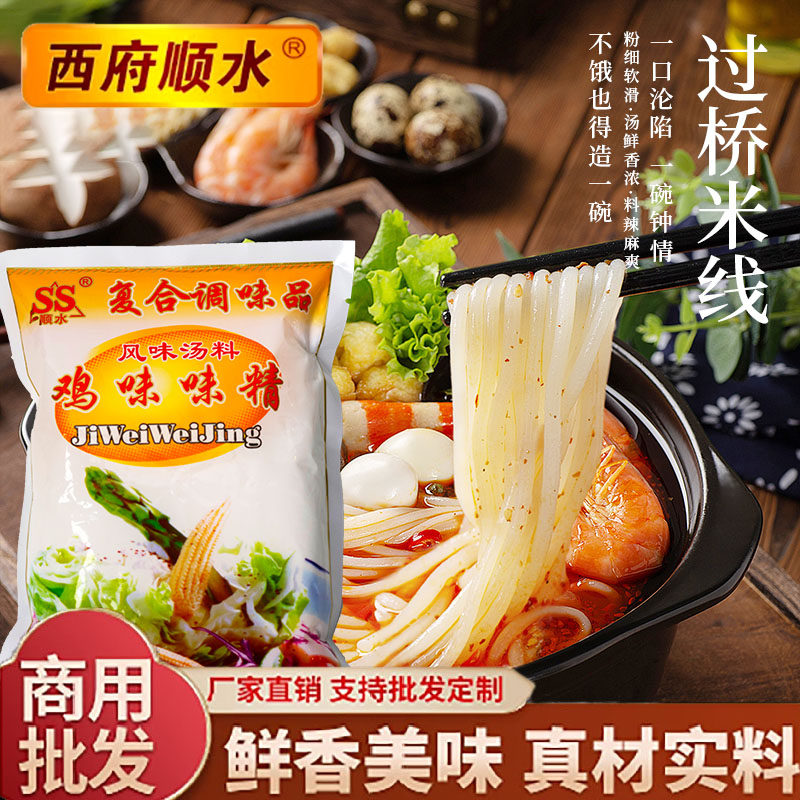 西府顺水整箱批发400g餐饮专用含盐味精烧烤拌菜炒菜调料
