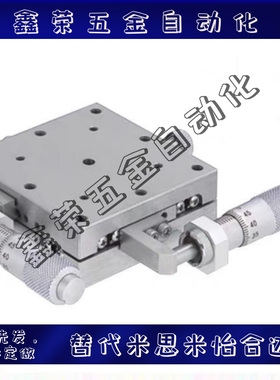 米思米款XYSSCG40/XYSSCG60/XYSSCG80/XYSSCG100手动位移滑台薄型