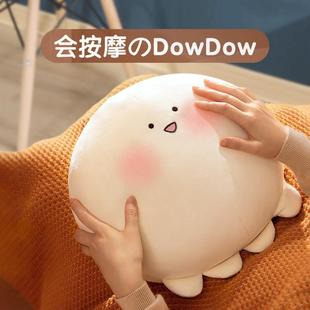 会按摩 dowdow抱枕神器腰部毛绒玩具多功能靠垫公仔娃娃女生礼物