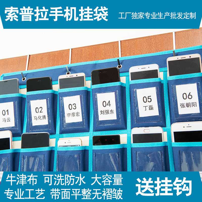 42格优质视窗版教室手机收纳袋挂袋 学校工厂酒店用3