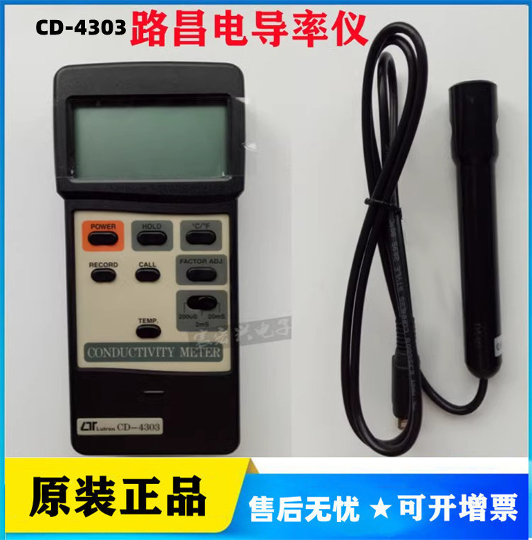 台湾路昌CD-4303智慧型电导度计环保手持便携式0-20mS带温度补偿