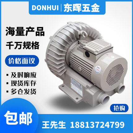 FUJI富士VFC100A-7W旋涡鼓风机200/300/400/500/600/700/800气泵