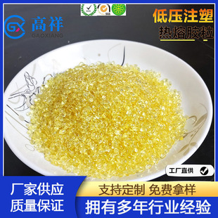 电器线束黄色透明 耐高200度不碳化 PA聚氨酯胶粒 低压注塑成型粒