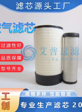 AP滤芯替代3222188142批发各种型号工程设备机械滤清器除尘