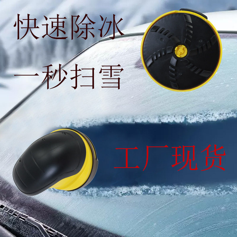 跨境车载电动刮雪器多功能刮冰器汽车挡风玻璃除雪除冰除霜器现货