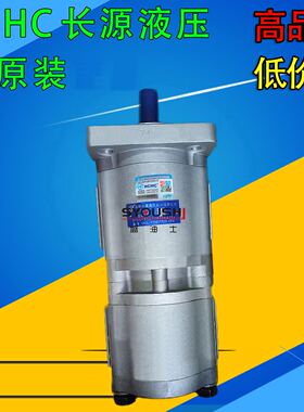 原装HCHC合肥长源双联齿轮泵CBQL-E563/F550-CFH/CFHL压力泵