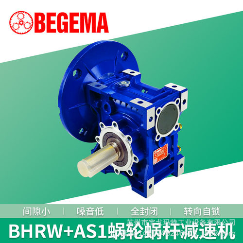 BEGEMA宝戈玛BMRV050 063 075蜗轮蜗杆减速机带三相电机一体机
