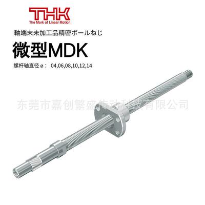 THK滚珠丝杆丝杠BNK0601-3G0+130LC3YBNK0601-3G2+160LC7Y