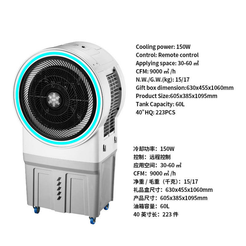 空调扇制冷移动冷风机冷风扇 商家工业制冷冷风机冷气机工厂直供