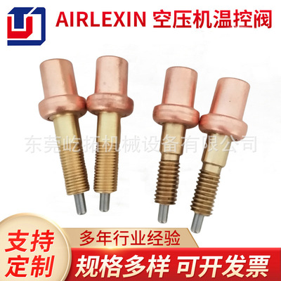 复盛配件30HP/50HP恒温阀阀芯 SF22/37空压机温控阀阀芯