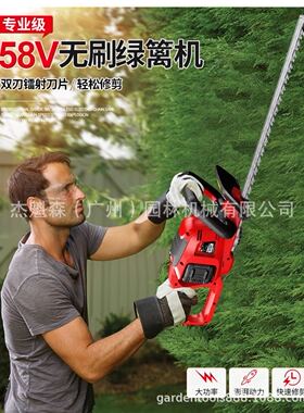 亚特YT7539 锂电绿篱剪修枝剪园林修枝茶树叶修剪机亚特58V绿篱机