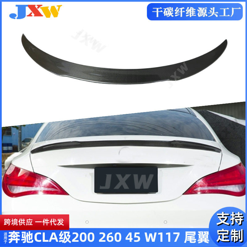 适用奔驰CLA尾翼180200220250260 CLA45 W117改装 碳纤维配件扰流