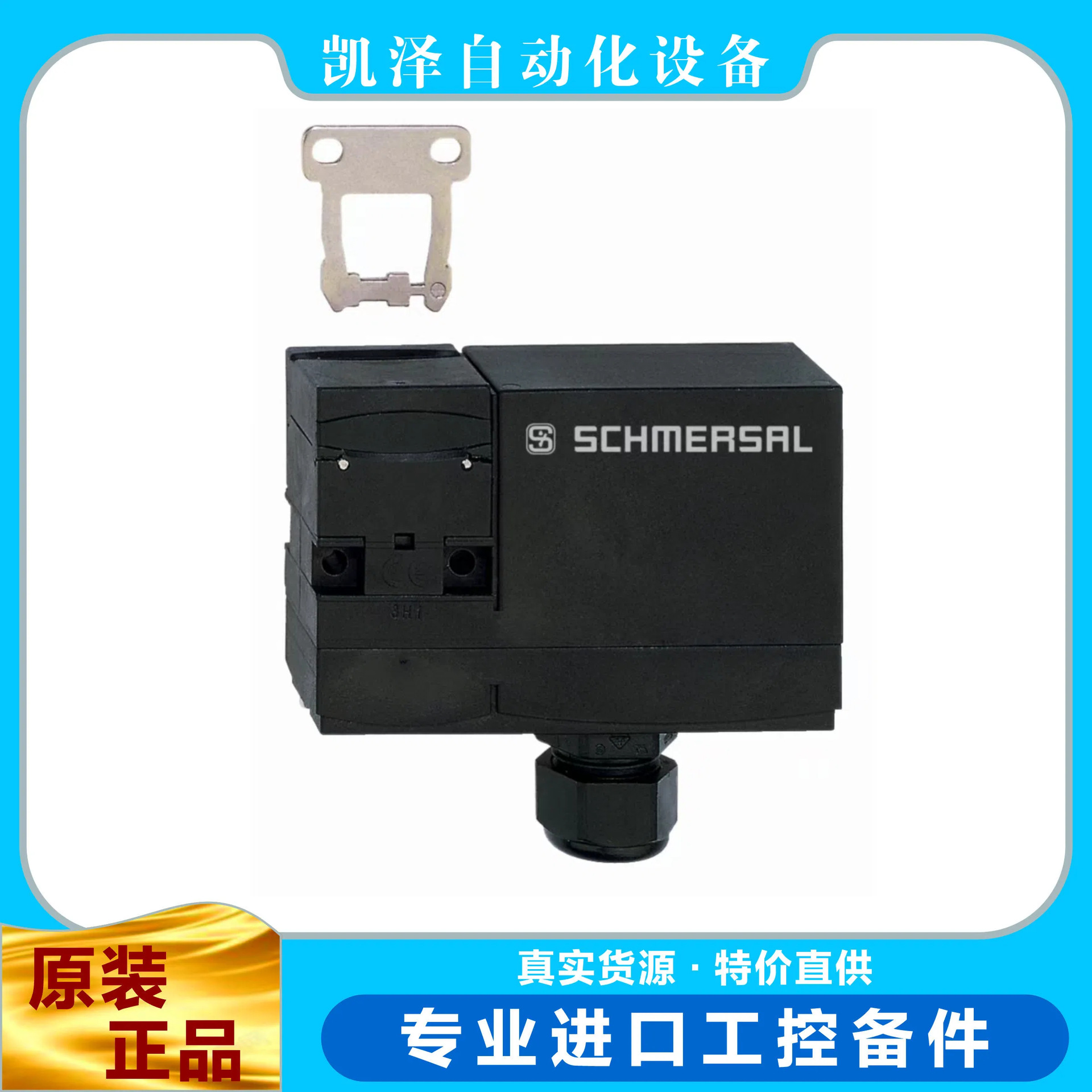 施迈赛  AZM 170-02ZRIA-B6L 24VAC/DC   101140812?  SCHMERSAL