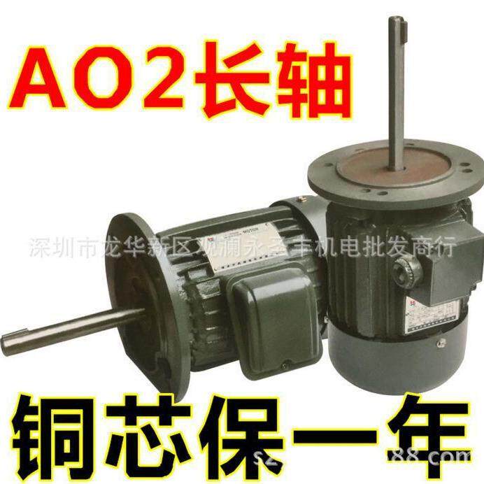 AO27124立式长轴电动机长轴电机烤箱风箱马达AO28024烤炉风机马达
