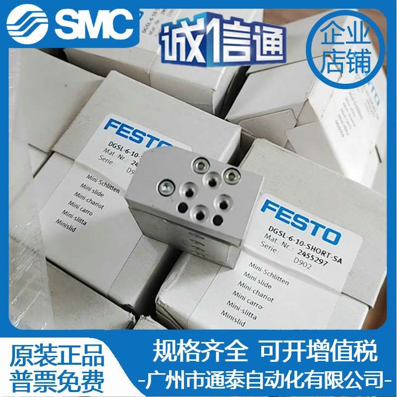 FESTO气缸DGSL-4-6-8-10-12-16-20-25-30-40-50-80-C-PA-P1A-Y3-E