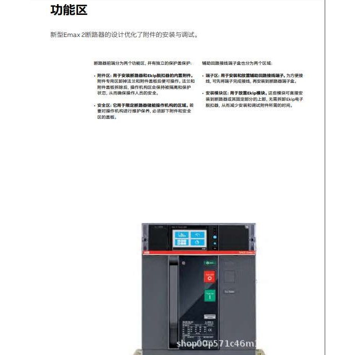 ABB 空气断路器 E1B 800 D LI WHR 3P NST E1B 800 D LSI WHR 3P