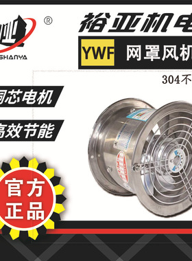 裕亚不锈钢系列外转子轴流风机YWF4D-400高筒管道轴流式风机