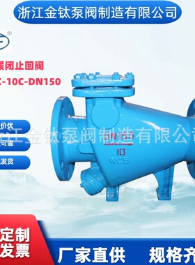 金钛阀门 HH44X不锈钢微阻缓闭止回阀单向阀污水用标准GB/T13927