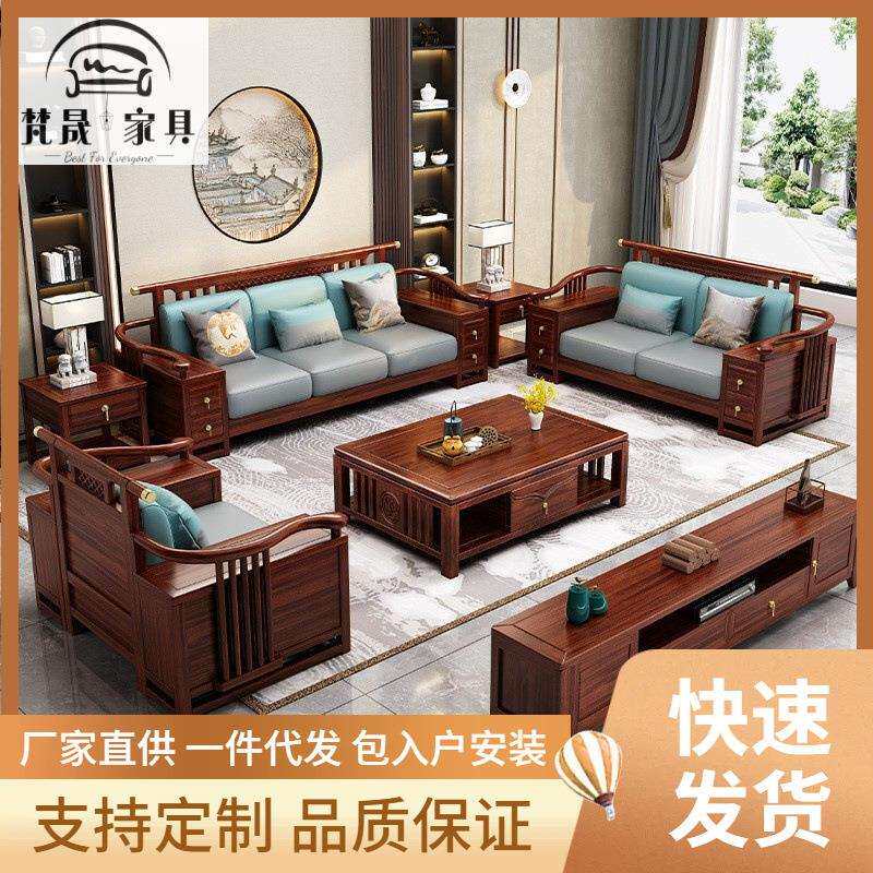 新中式乌金木实木沙发组合大小户型储物贵妃布艺沙发轻奢客厅家用