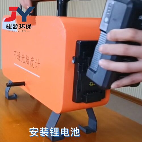 JY-5YX便携式不透光度计压燃式(柴油)发动机排气(排烟)可见污染物