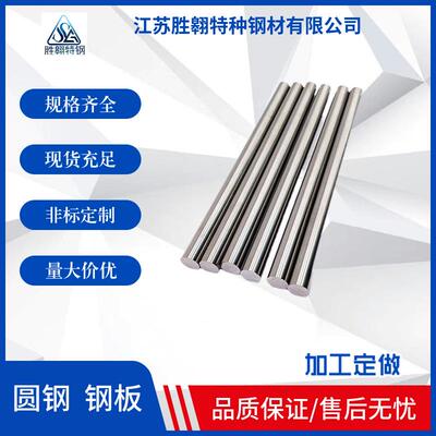 现货售S21800不锈钢板Nitronic60不锈钢圆钢可零切