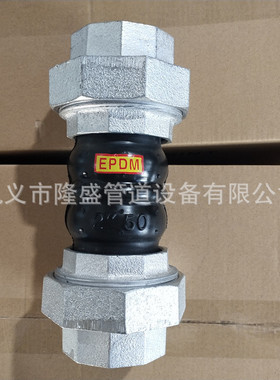 供应JGD螺纹丝扣橡胶接头 内螺纹柔性丝扣接头 可曲挠橡胶接头