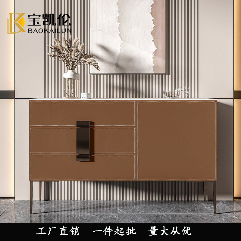 马鞍皮餐边柜储物现代简约入户靠墙柜客餐厅意式轻奢岩板玄关柜